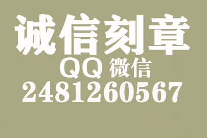 公司财务章可以自己刻吗？葫芦岛附近刻章